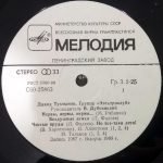 David Tukhmanov, Elektroklub – Elektroklub LP Plak - Görsel 3