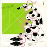 Ian Dury And The Blockheads – Hit Me With Your Rhythm Stick 45lik Plak