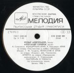 Nodar Andguladze & Alexander Serdiuk LP Plak - Görsel 3