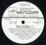 Nodar Andguladze & Alexander Serdiuk LP Plak - Görsel 4