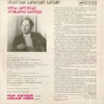 Nodar Andguladze & Alexander Serdiuk LP Plak - Görsel 2