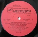Devochka Moya Sineglazaya LP Plak - Görsel 4
