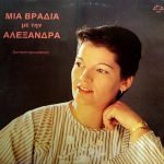 Alexandra – An Evening With Alexandra LP Plak (Yunanca)