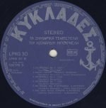 Leonardos Bournelis Chorevei I Olga Pappa – Ta Zimiárika Tsiftetélia Tou Leonárdou Bournéli LP Plak ( Yunanca ) - Görsel 2