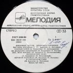 Lyudmila Gurchenko – Lyubimyye Pesni LP Plak - Görsel 3