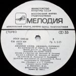 Lyudmila Gurchenko – Lyubimyye Pesni LP Plak - Görsel 4