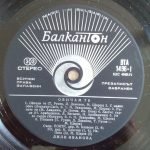 Lili Ivanova – Obicham Te 2LP Plak - Görsel 3