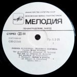 Lyudmila Senchina, Gruppa Igorya Tal'kova – Lyubov' I Razluka LP Plak - Görsel 4