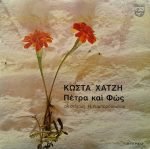 Kostas Hatzis - Pétra Kai Fós 2LP Plak (Yunanca)