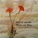 Kostas Hatzis - Pétra Kai Fós 2LP Plak (Yunanca)