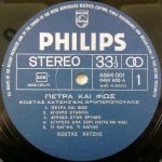 Kostas Hatzis - Pétra Kai Fós 2LP Plak (Yunanca) - Görsel 3