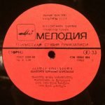 Hamlet Gonashvili - Georgian Folk Songs LP Plak - Görsel 3
