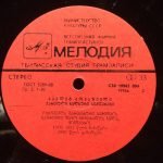 Hamlet Gonashvili - Georgian Folk Songs LP Plak - Görsel 4