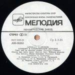 Alexei Kuznetsov – Concert In The Olympic Village #2 LP Plak - Görsel 3