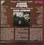 Alexei Kuznetsov – Concert In The Olympic Village #2 LP Plak - Görsel 4