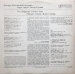 The Bulgarian Variety Stars Perform Toncho Rusev's Songs LP Plak - Görsel 2