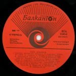 Emil Dimitrov – Sbogom, Mariya LP Plak - Görsel 3