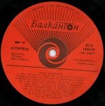 Emil Dimitrov – Sbogom, Mariya LP Plak - Görsel 4
