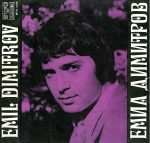 Emil Dimitrov – Sbogom, Mariya LP Plak