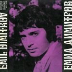 Emil Dimitrov – Sbogom, Mariya LP Plak