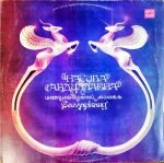 Nasiba Abdullayeva & Samarkand Instrumental Ensemble LP Plak