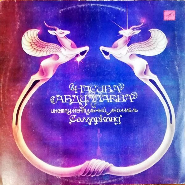 Nasiba Abdullayeva & Samarkand Instrumental Ensemble LP Plak