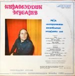 Niyameddin Musaev & Roya – Niyameddin Musaev Accompanied by Roya Instrumental Ensemble LP Plak - Görsel 2