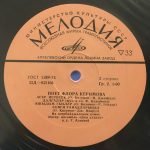 Flora Kerimova – Poyet Flora Kerimova LP Plak - Görsel 4