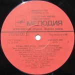 Nikolai Slichenko – When My Soul Is Singing LP Plak - Görsel 4