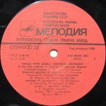 Nikolai Slichenko – When My Soul Is Singing LP Plak - Görsel 3