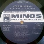 Stratos Dionysiou - Ypokrínesai LP Plak (Yunanca) - Görsel 4