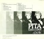 Rita Sakellariou - Areso... LP Plak (Yunanca) - Görsel 2