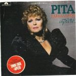 Rita Sakellariou - Areso... LP Plak (Yunanca)