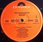 Rita Sakellariou - Areso... LP Plak (Yunanca) - Görsel 3