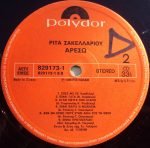 Rita Sakellariou - Areso... LP Plak (Yunanca) - Görsel 4