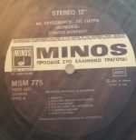 Stratos Dionysiou - Nomizeis LP Plak (Yunanca) - Görsel 2