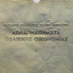 Loukianos Kilaidonis & Yannis Negrepontis - Aplá Mathímata Politikís Oikonomías LP Plak (Yunanca)