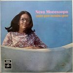 Nana Mouskouri - Spíti Mou Spitáki Mou LP Plak (Yunanca)