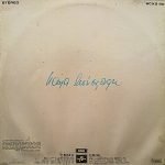 Nana Mouskouri - Spíti Mou Spitáki Mou LP Plak (Yunanca) - Görsel 2