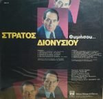 Stratos Dionysiou - Thymísou LP Plak (Yunanca) - Görsel 2
