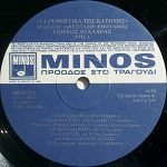 Giorgos Dalaras - Rempétika Tis Katochís LP Plak (Yunanca) - Görsel 3