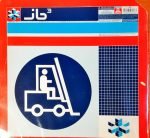 JB³ – Forklift (The Remixes)12'' Maxi Single Plak (Techno) - Görsel 5