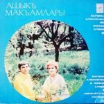 Lyric Melodies. Folk Songs of the Crimean Tatars LP Plak