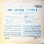 Lyric Melodies. Folk Songs of the Crimean Tatars LP Plak - Görsel 2