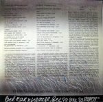 Aleksey Pokrovskiy – Vso Kak Prezhde, Vso Ta Zhe Gitara LP Plak - Görsel 2
