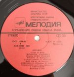 Melodiya – C’Est Si Bon LP Plak - Görsel 3