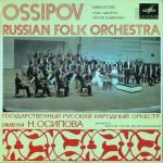 Ossipov Russian Folk Orchestra - Ossipov Russian Folk Orchestra LP Plak