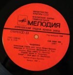 Alexander Serov - Madonna LP Plak - Görsel 3