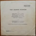 Elmira Ragimova – Poyet Elmira Ragimova LP Plak (Azeri) - Görsel 2