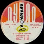 Auktsyon – Duplo LP Plak - Görsel 4